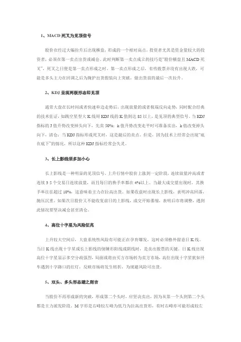 7种见顶信号