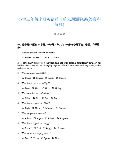 小学三年级上册U卷英语第4单元期测验题(答案和解释)