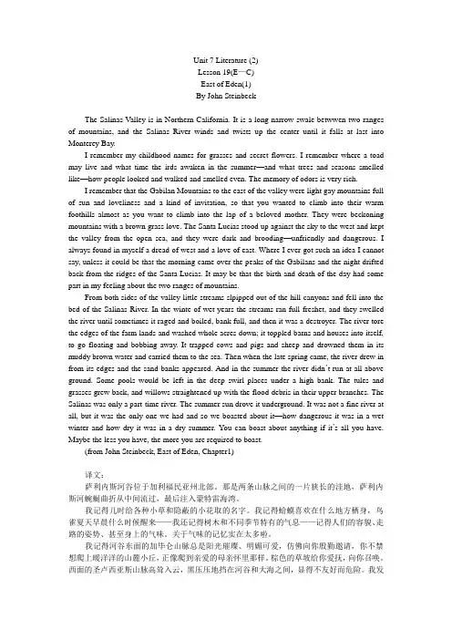 英语本科段自学考试英汉翻译教程Unit 7 Literature.doc