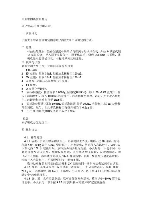 双硫腙比色法