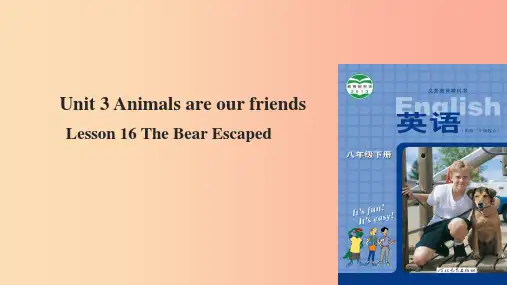 八年级英语下册Unit3AnimalsAreOurFriendsLesson16ThePearEsc