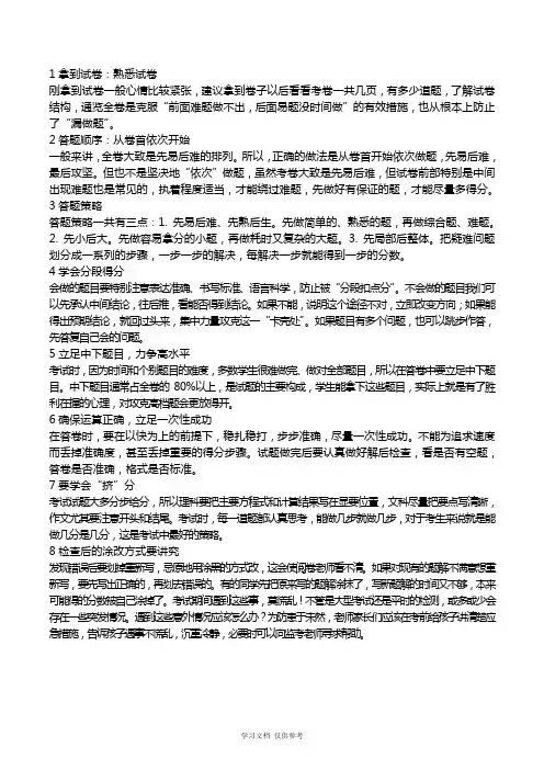 内蒙古呼和浩特市2018年中考语文真题试题(含解析)