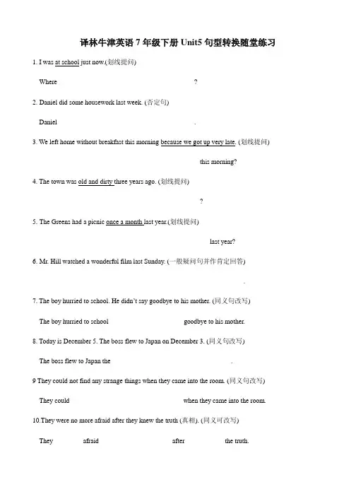2020-2021学年牛津译林版英语七年级下册 Unit5 句型转换随堂练习(含答案)