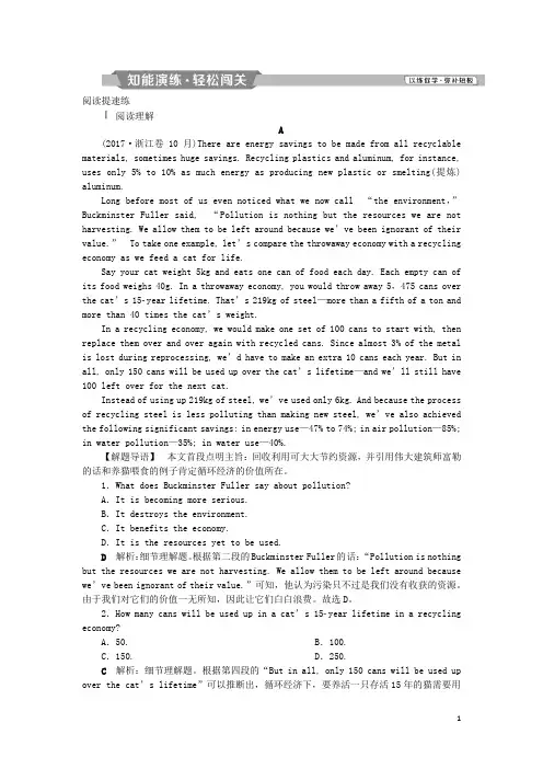 浙江专版高考英语一轮复习第一部分基醇点聚焦Unit5Thepowerofnature知能演练轻松闯关新人教版选修609071125