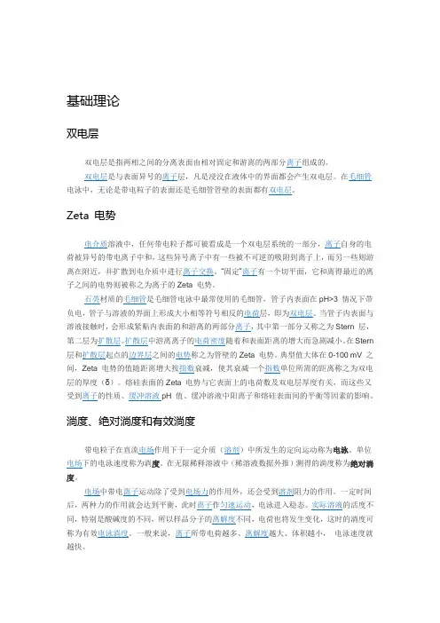 毛细管技术资料