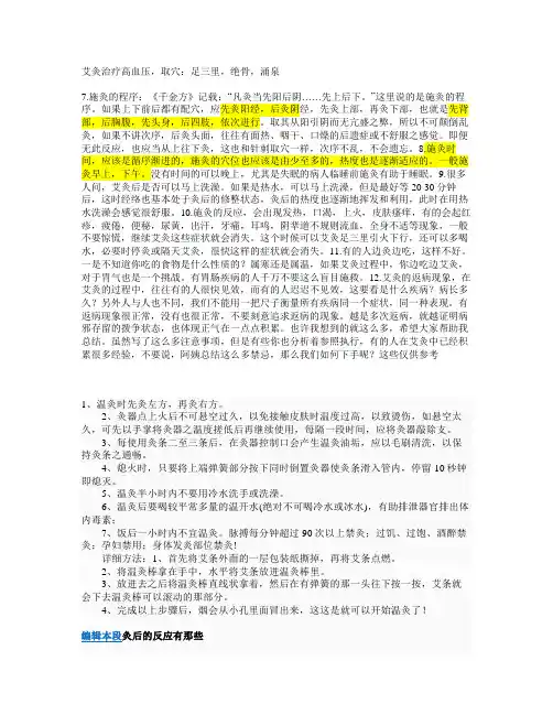 艾灸治疗高血压