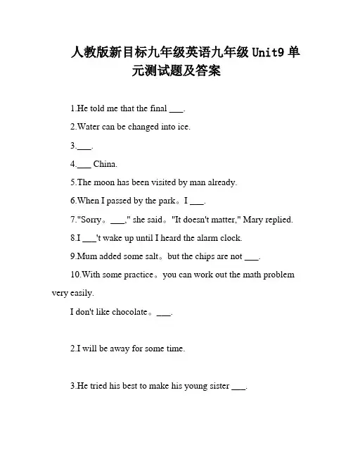 人教版新目标九年级英语九年级Unit9单元测试题及答案