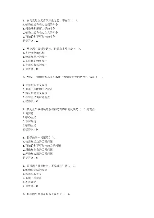 2013辽宁省公共基础知识理论考试试题及答案