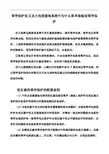 零序保护定义及大电流接地系统中为什么要单独装设零序保护