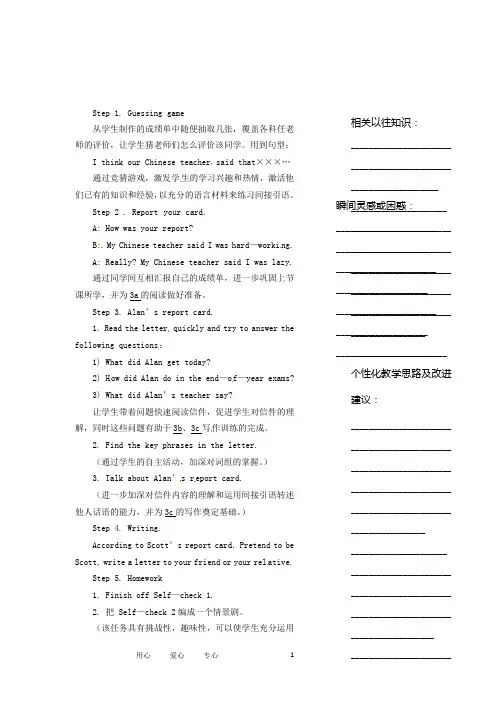 浙江省温州市瓯海区八年级英语《unit1》学案(3)(无答案) 人教新目标版