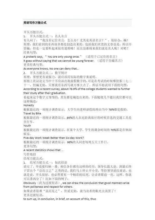 四级作文3