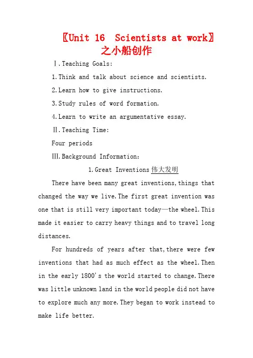 高一英语 Unit16《Scientists at work第一课时》精品教案 旧人教版第一册
