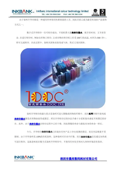 关于热转印墨水的使用要点