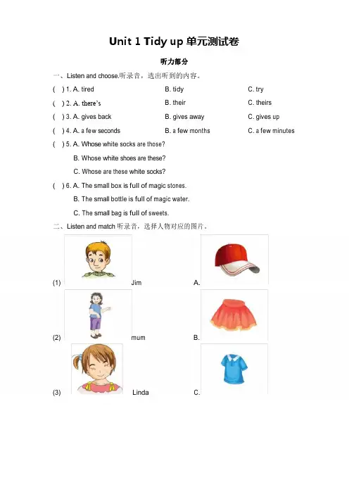 五年级下册英语试题-Unit 1 Tidy up 牛津上海版(三起)