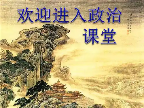 小学一年级下册道德与法治-8.大自然,谢谢您_部编(1)ppt课件