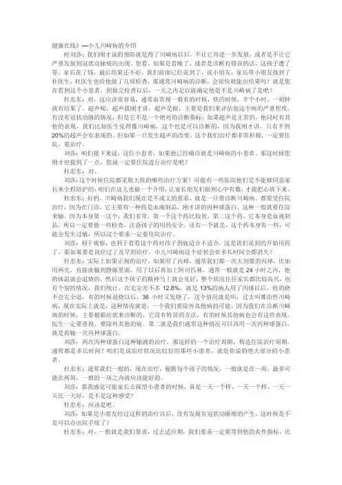 川崎病 2