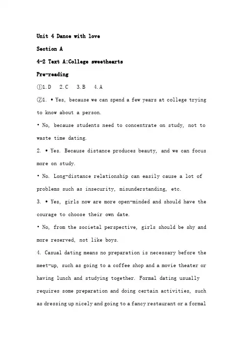 新视野大学英语(第三版)读写2答案  unit 4