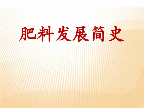 中国化肥发展史