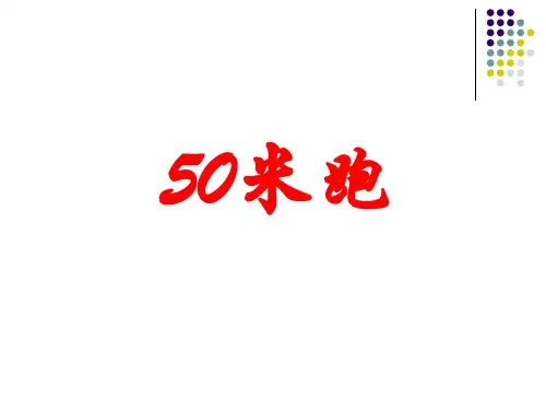国家学生体质健康标准测试规范方法