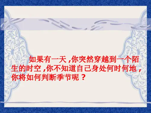 2020-2021学年部编版语文八年级下册第二单元第5课《大自然的语言》(共63张ppt)