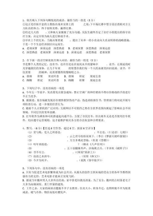 2011广东省高考语文试卷及答案最新版本图文