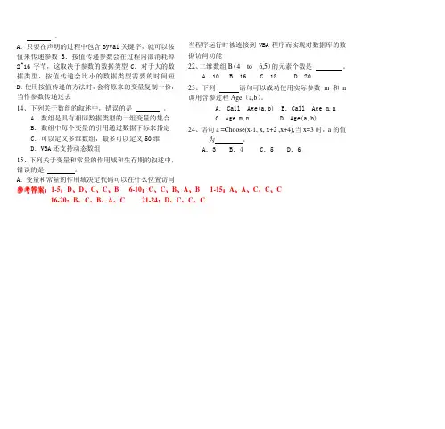 access 必考经典含试题