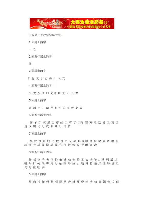五行属土汉字