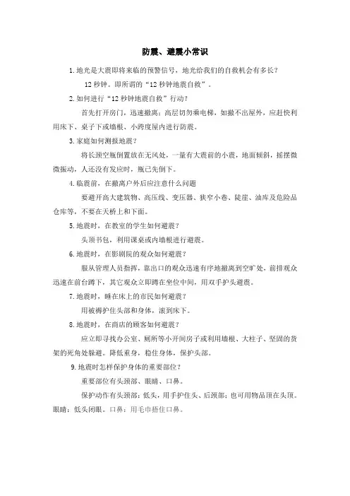 避震小常识