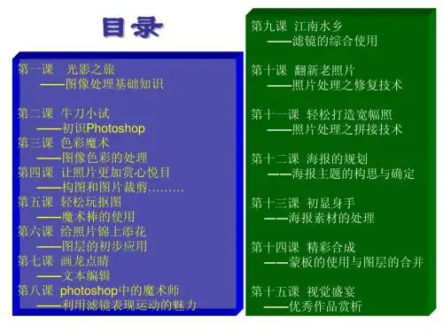 第一课：光影之旅