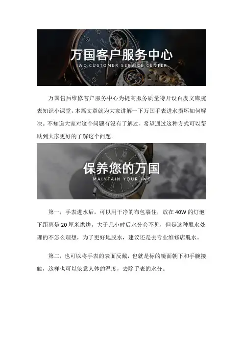 万国售后保养