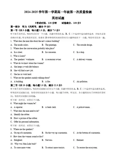 江苏省连云港市赣榆第一中学2024-2025学年高一上学期10月月考英语试题(无答案)