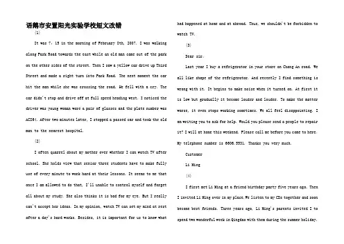 高考英语二轮复习 短文改错专项训练05 专项模拟高三全册英语试题