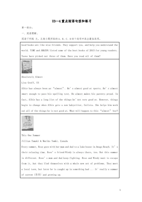 2019中考英语八上Unit3_4重点短语句型和练习人教新目标