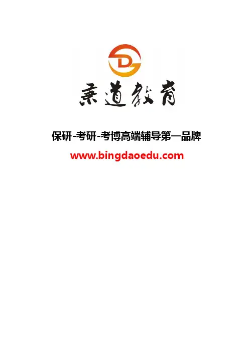 秉道教育--中国人民大学2013年硕士生招生学科、专业一览表