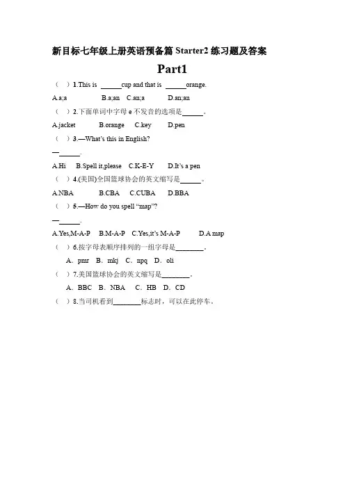 新目标七年级上册英语预备篇Starter2练习题及答案