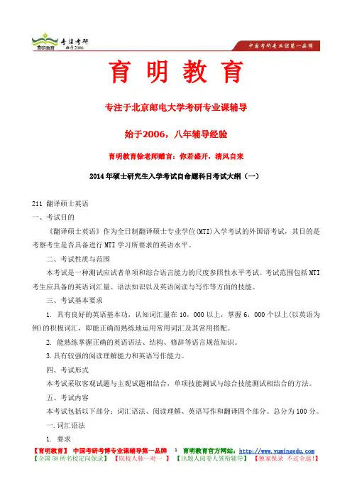2015年北京邮电大学自动化学院复杂系统建模与集成、嵌入式系统与智能控制方向(胡燕祝)博士研究生考试科目