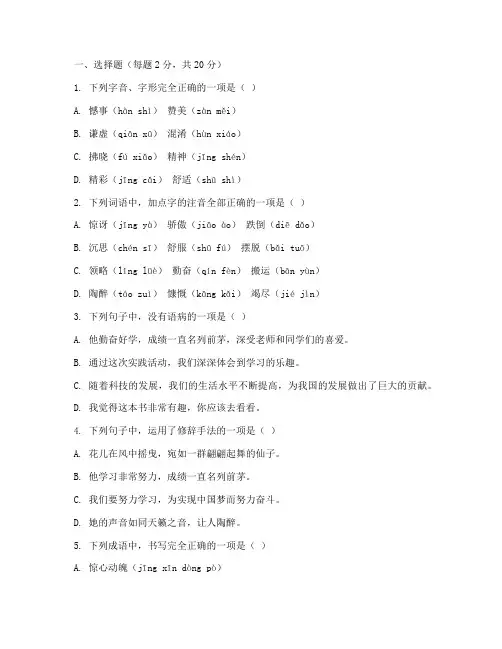 五升六开学分班考试卷语文
