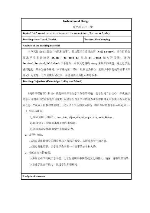 英语人教版八年级下册Unit 6 SectionA (3a-3c)