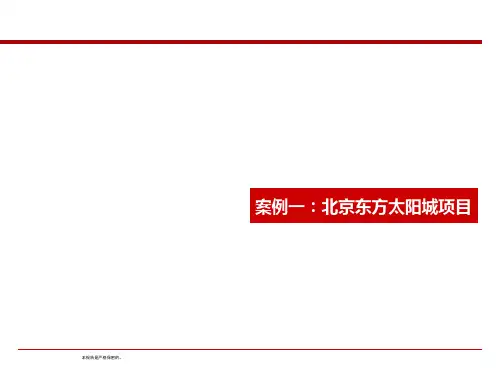 老年公寓案例分析及规划设计建议