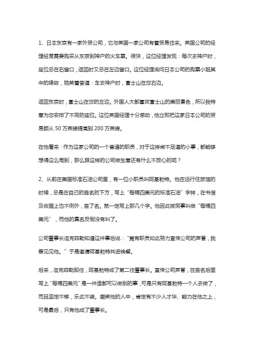 细节决决定成败,仿照课文写法,用具体事例说明这个观点
