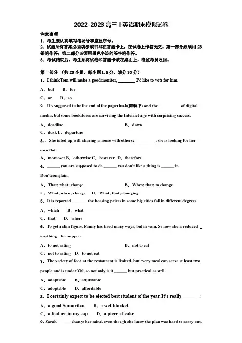 2022年安徽省芜湖市中小学校英语高三第一学期期末学业水平测试模拟试题含解析