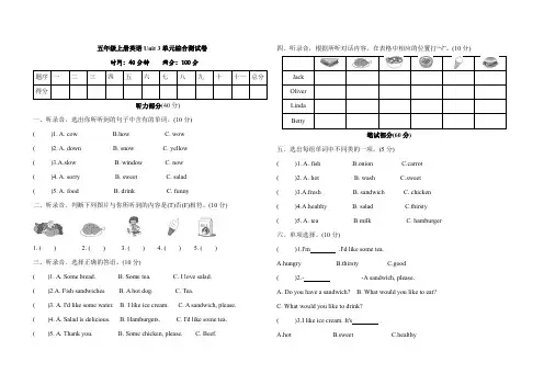 五年级上册英语 unit3测试卷(含答案)