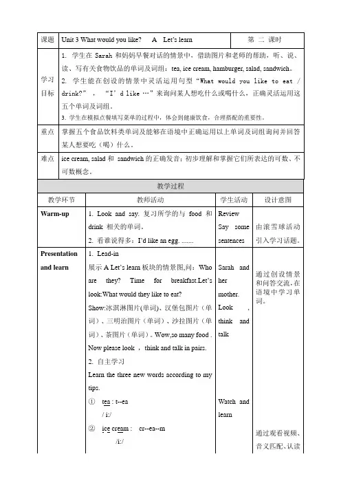 Unit 3 What would you like  A  Let’s learn教案