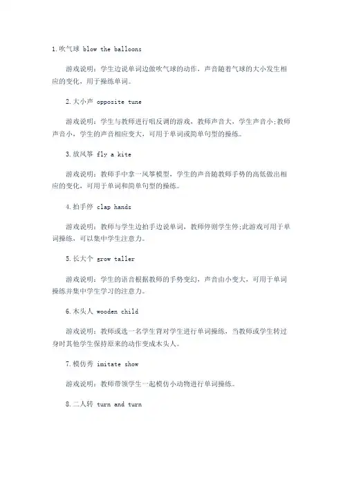 英语游戏100例
