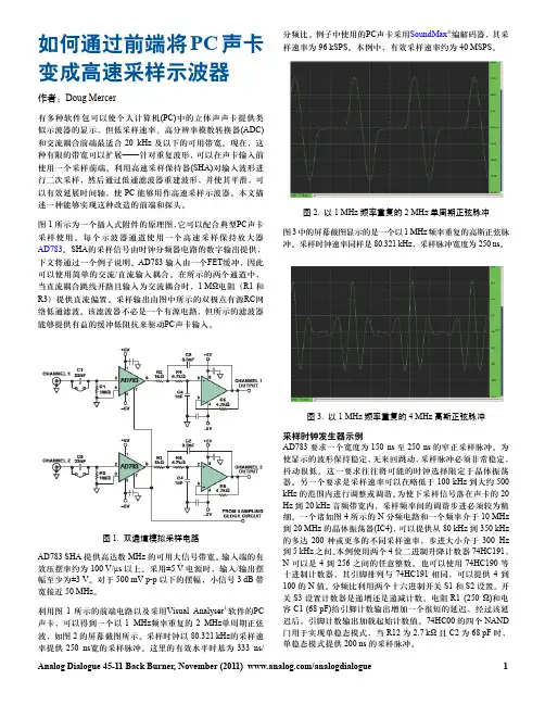 AD783应用笔记