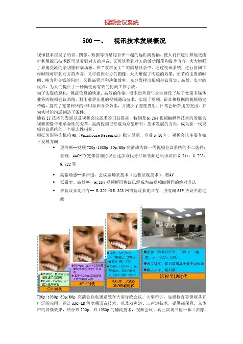 华为9030参数
