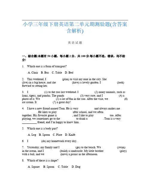 小学三年级下册第三次英语第二单元期测验题