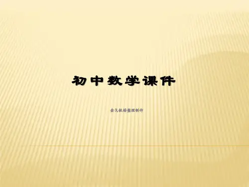 人教版七年级数学上课件2.1.2多项式课件