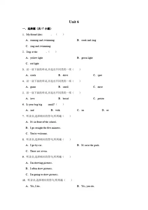 五年级下册英语试题-Unit 6 In the kitchen(有答案)译林版 (1)
