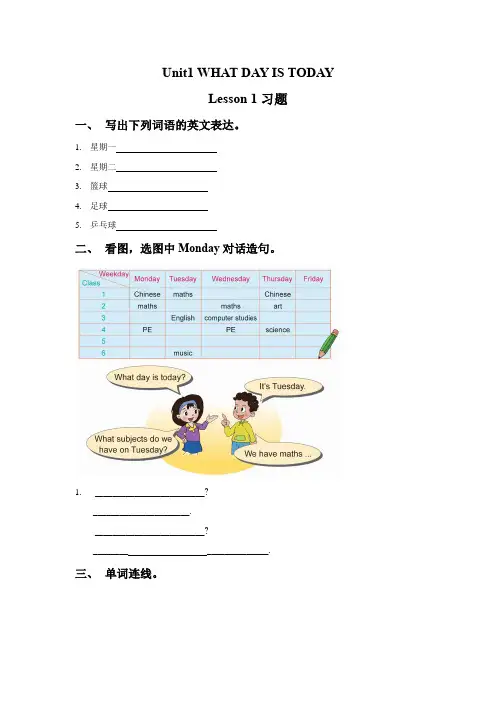 北京版英语二年级上册同步习题word全套+单元期末